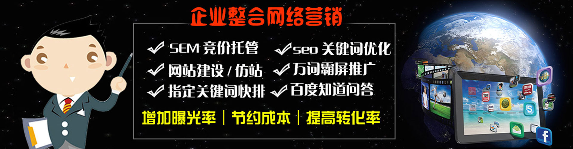 基隆竞价广告